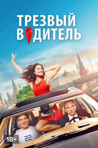 Михаил Полицеймако