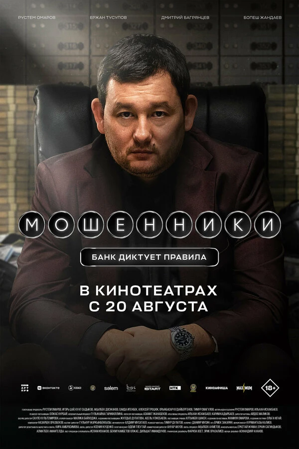 Атай Омурбеков