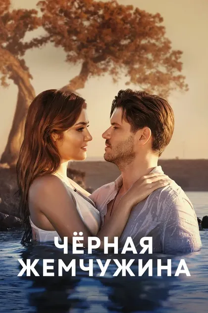 Чагла Демир
