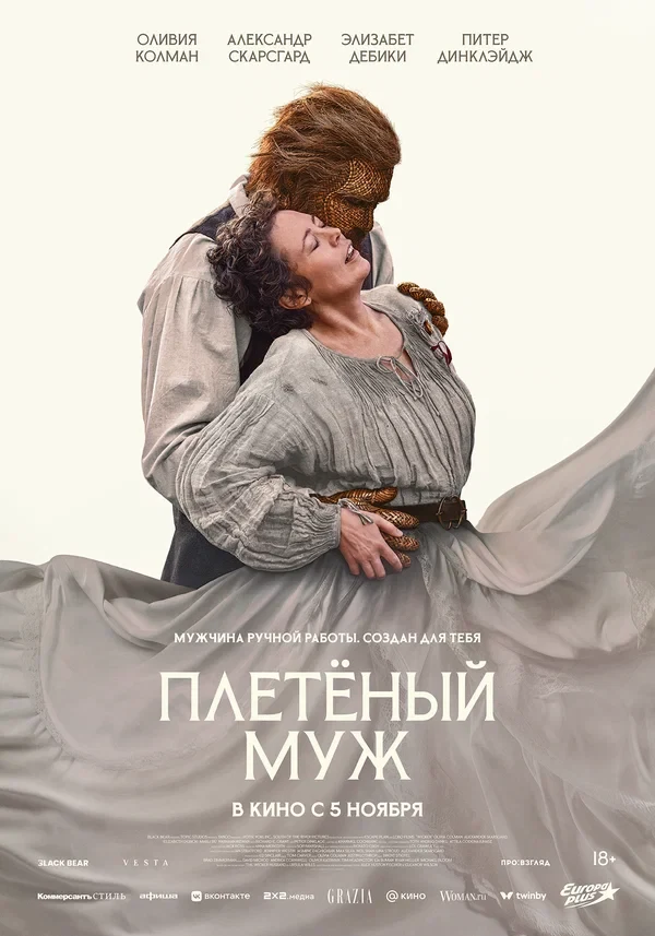 Элла Брукколери