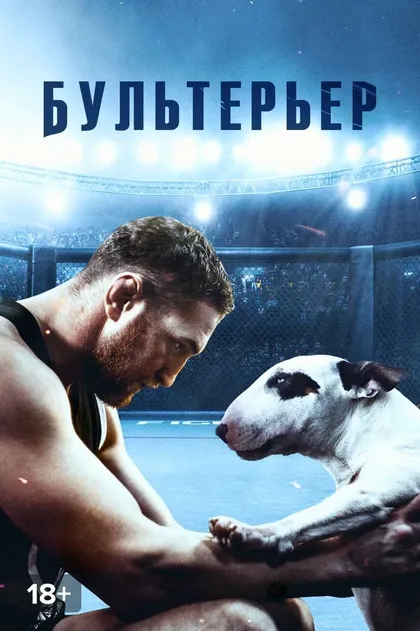 Алексей Воскович