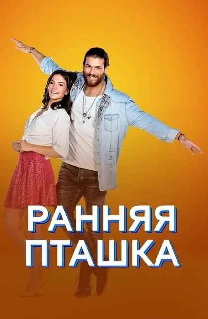 Ознур Серчелер