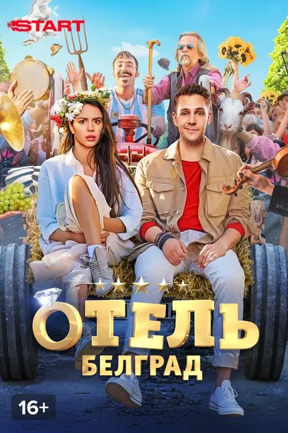 Милош Бикович