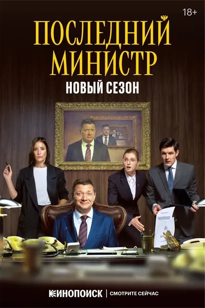 Сергей Епишев