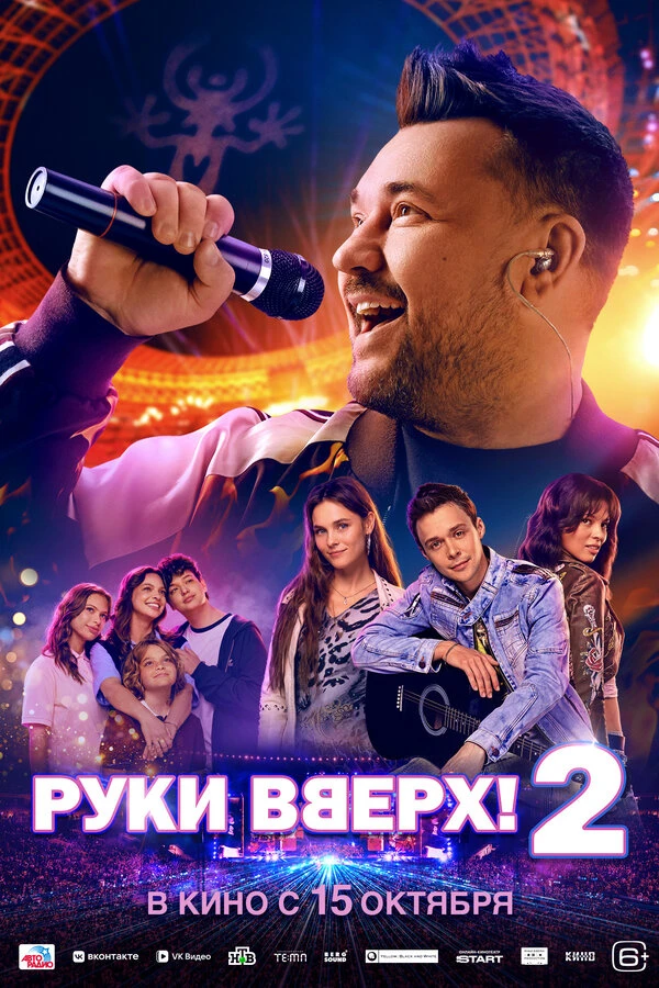 Максим Радюк