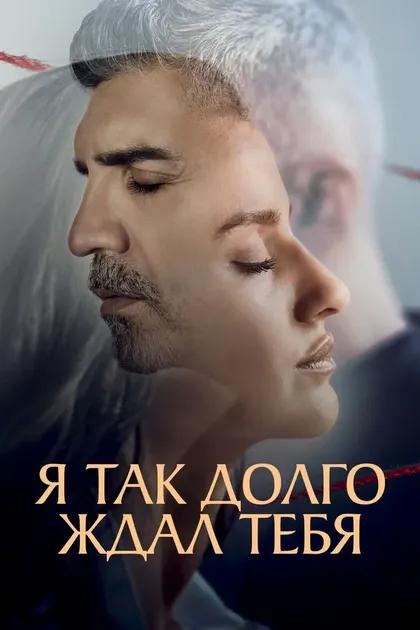 Ильхан Шен