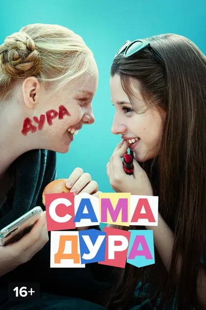 Сергей Сафронов