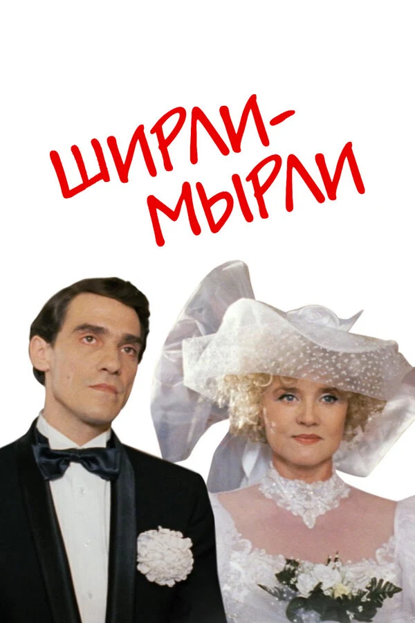 Нонна Мордюкова
