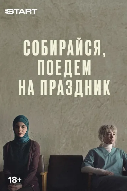 Римма Саркисян