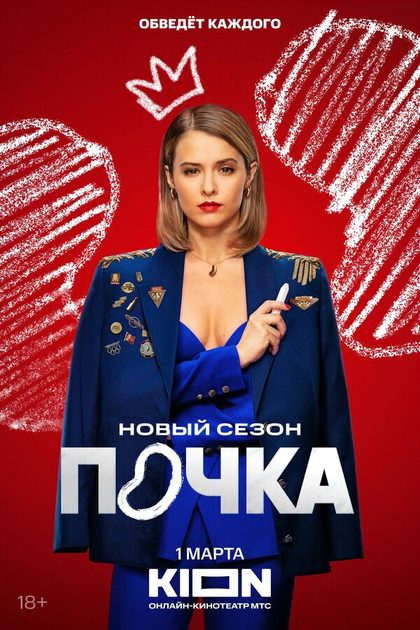 Дмитрий Пеньков