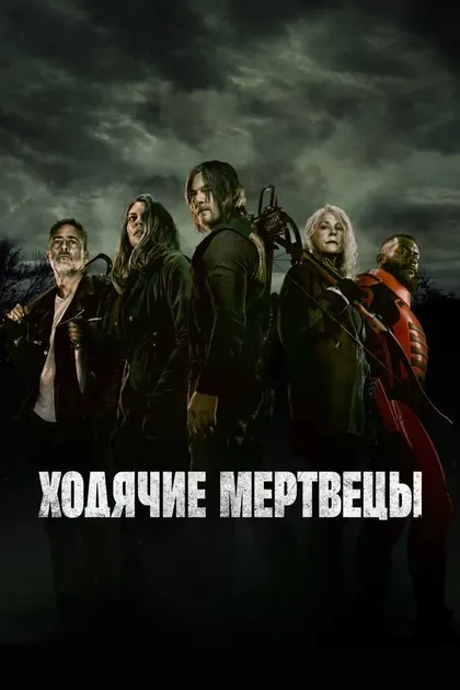 Эндрю Линкольн
