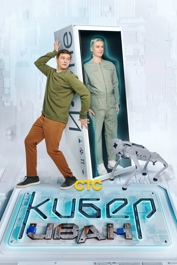 Олег Кассин