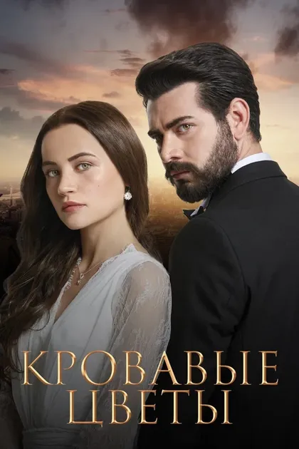Джанан Челик