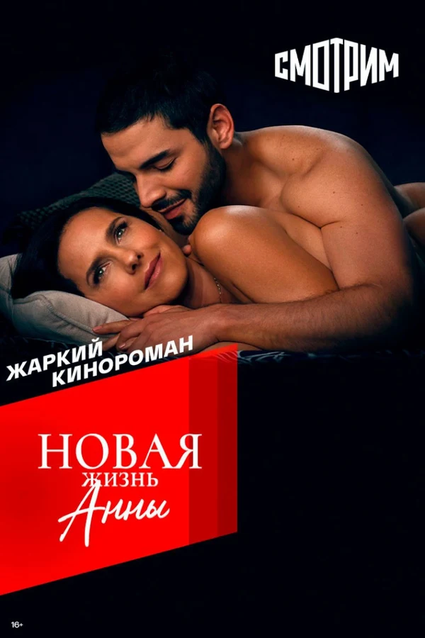 Иления Антонина