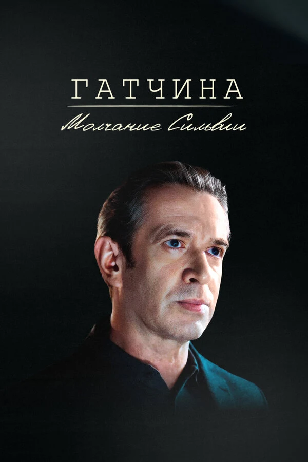 Андрей Щеткин