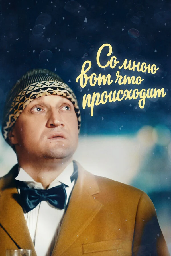 Гоша Куценко