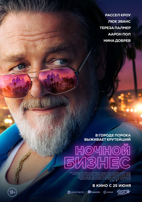 Фредди Уафф