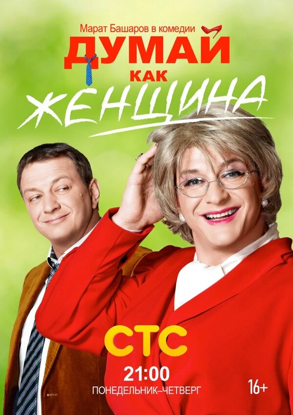 Иван Шмаков