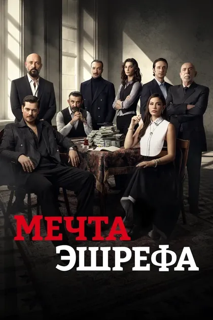 Джерен Бендерлиоглу