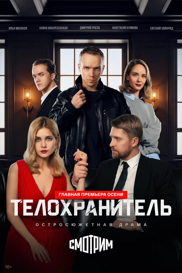 Александр Гиренок