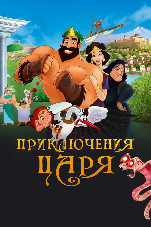 Айк Саакянц