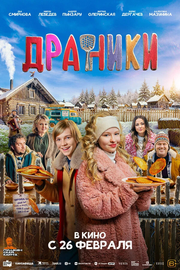 Андрей Пынзару