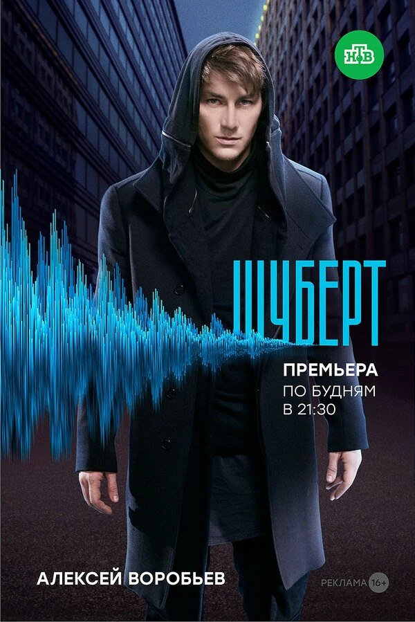 Алексей Воробьёв
