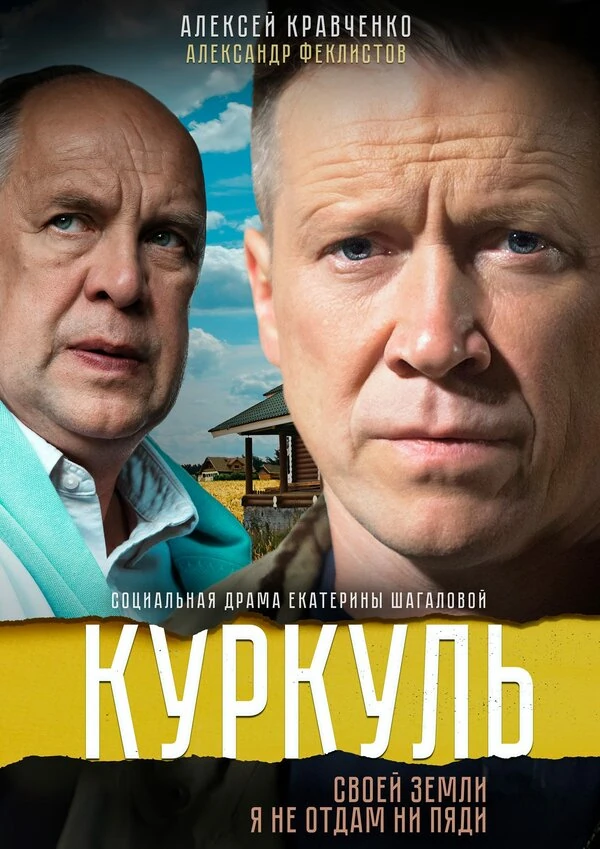 Данил Стеклов