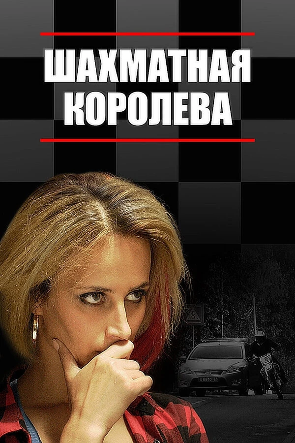 Анатолий Руденко