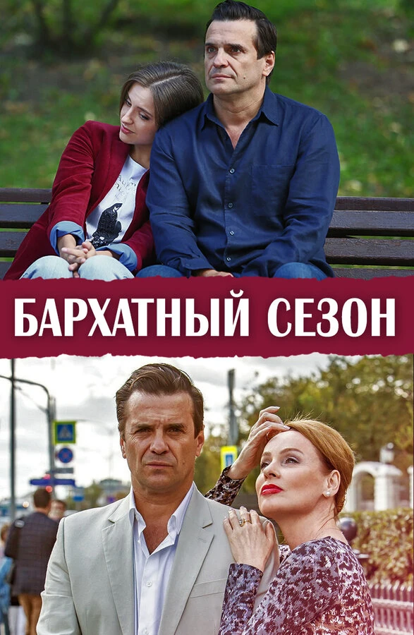 Анастасия Веденская