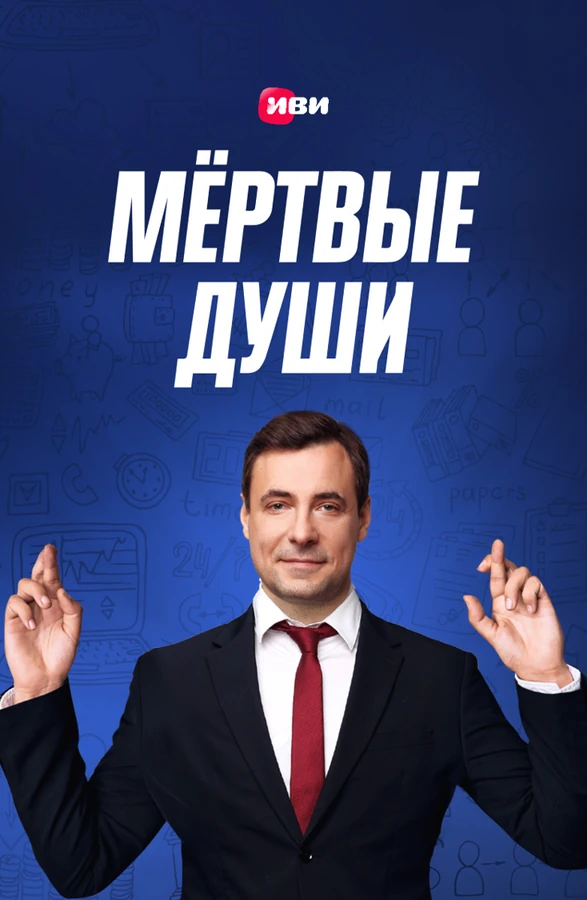 Тимофей Трибунцев