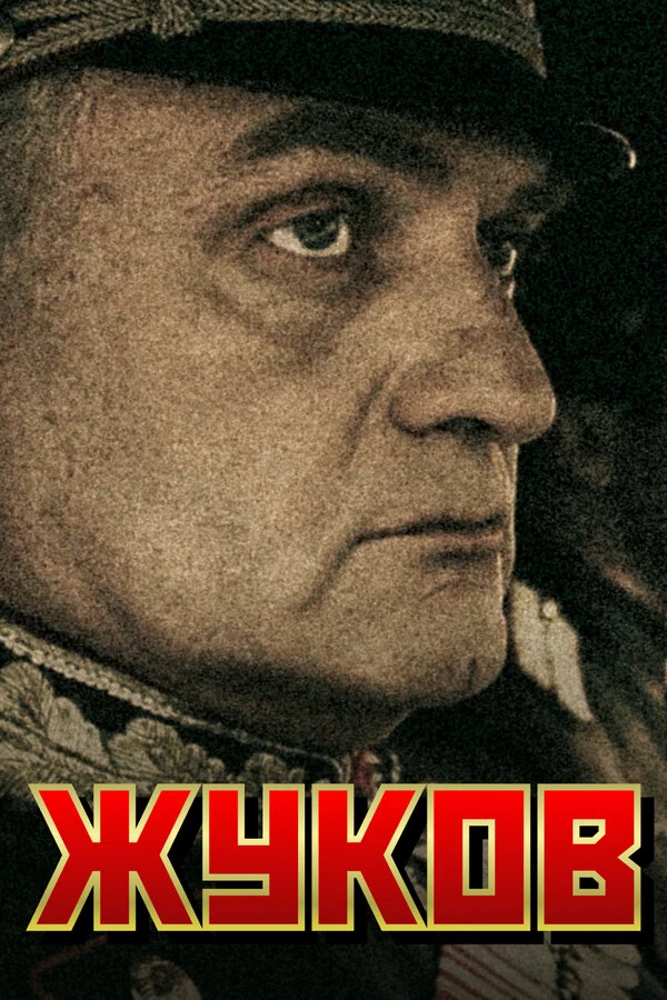 Борис Щербаков