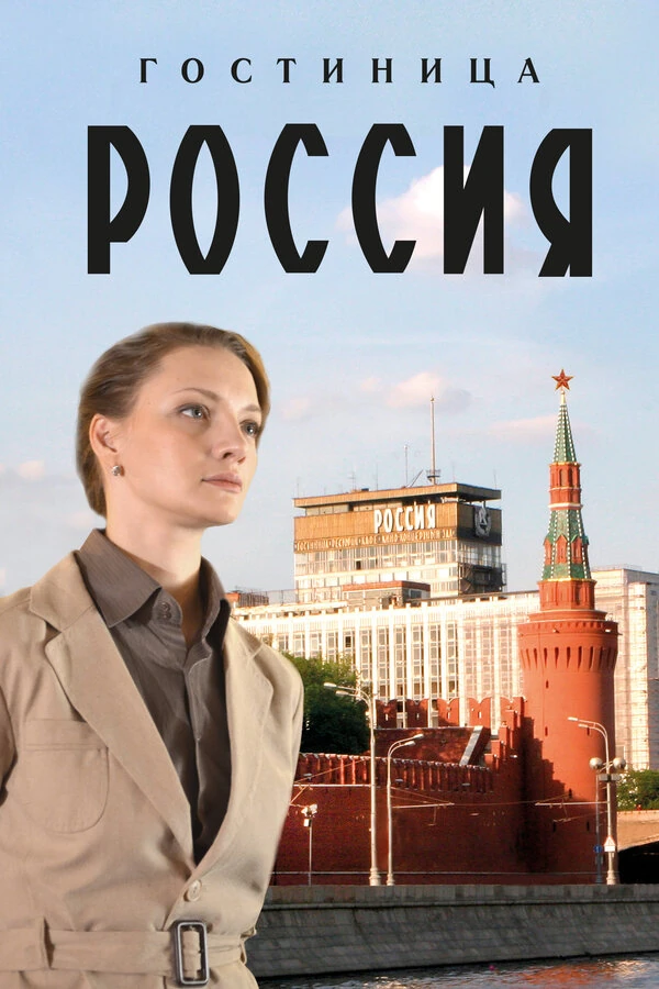 Евгений Пронин